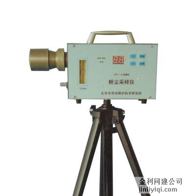 國(guó)產(chǎn)IFC-2防爆粉塵采樣儀